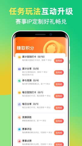 茵战 9.2.14  1