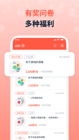 攒粒 3.3.3  2