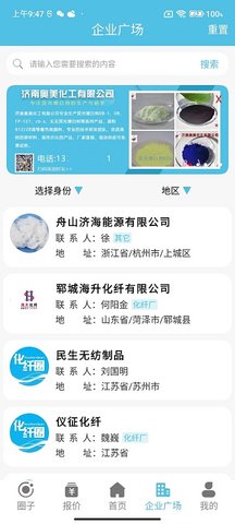 化纤圈 v1.2.8  3