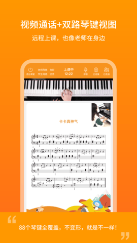 云上钢琴老师端 4.5.2  2