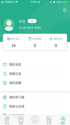 零售云学 1.4.2  3