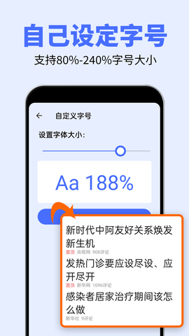 大字体设置 2.3.2  2