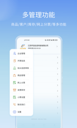 票点点 7.10.2  3