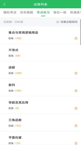 单招考试题库 5.0.9  1