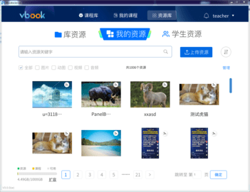 vbook科学 4.2.0 最新版 3