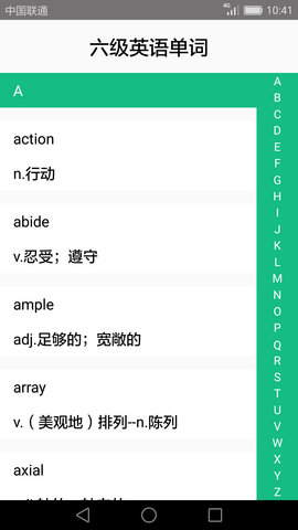 英语四六级备考 3.7.1  2