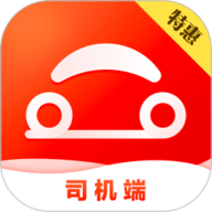首约特惠司机端
