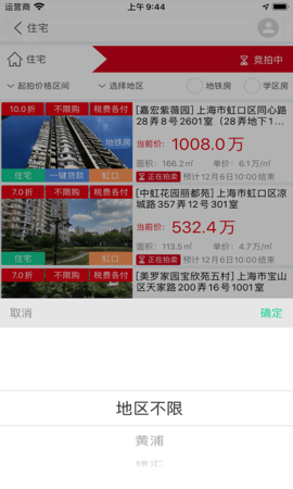 51拍卖房 2.10.11  1