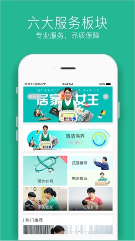 三替好生活 2.7.7 安卓版 1