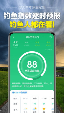 当准天气 10.0.3  3