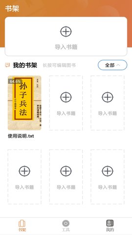 树莓阅读 1.2.1  1