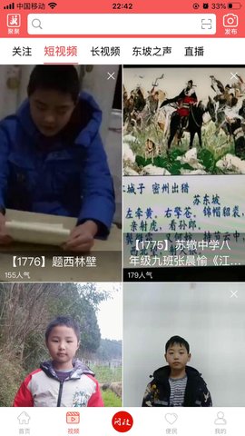 东坡老家 5.9.40  1