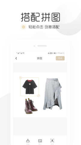 胶囊衣橱 9.4.3  1