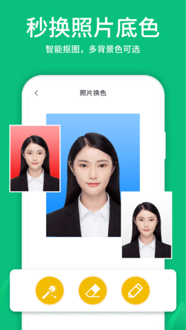 寸照制作 5.1.0  2