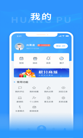 上海黄浦 6.1.5  4