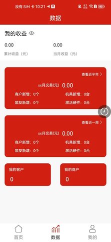 店友宝 1.4.5  1