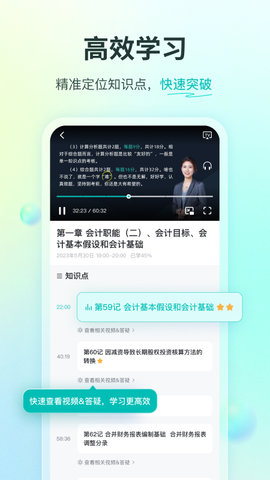 斯尔教育 1.12.1  1