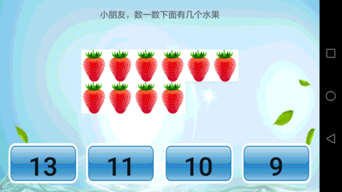 儿童学习乐园 3.3.7  1