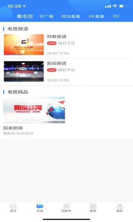 看阳泉 1.0.7  1