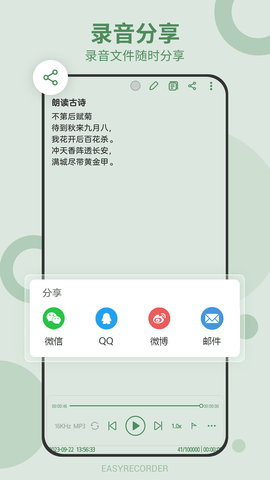 易录音 5.10.563  3