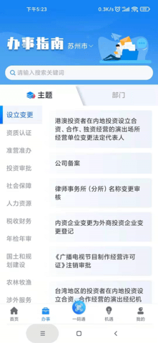 苏商通 2.0.1  1