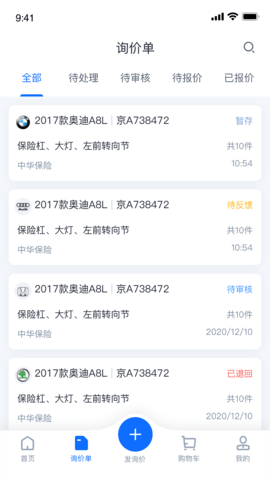 驾安配 3.2.12 最新版 2