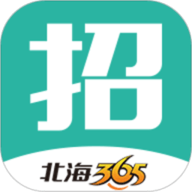 北海365招聘 5.0.58 