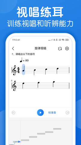 乐理手册 2.4.8  2