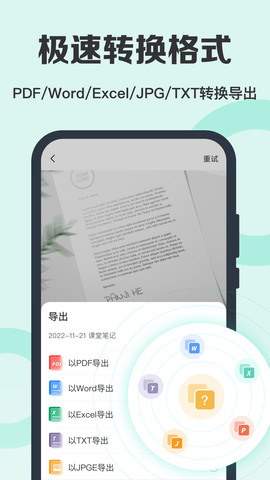 全能扫描王免费版 6.9.14 官方版 3
