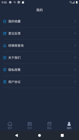 LexusAccessory 2.2.1 手机版 4