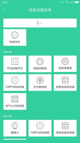 天成家居 1.4.4  3