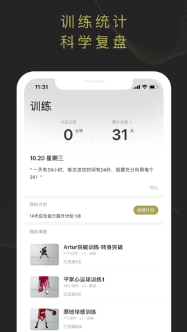 开炼 1.4.3 官方版 4