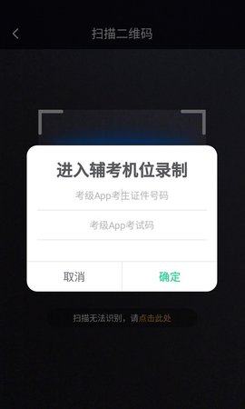 考级小助手 1.1.2  3