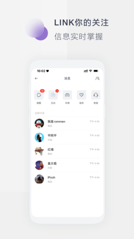 高合HiPhi 6.2.0  4