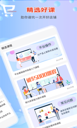 速卖通指南 1.1.1  1