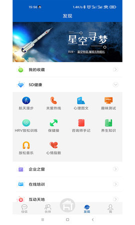 护航工社 2.5.6 最新版 3