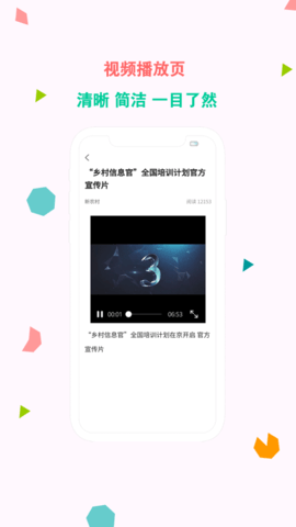 新农村 2.5 官方版 2