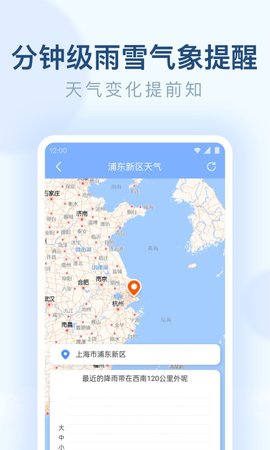 朗朗天气 1.9.45  1