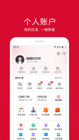 融托优选 6.35.3  3
