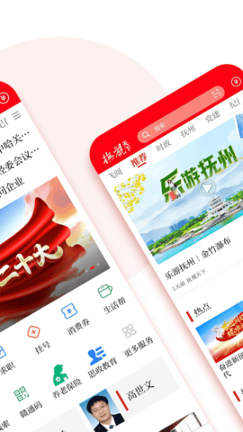 抚观天下 2.4.6  1
