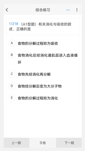 放射医学技术新题库 1.7.0  2