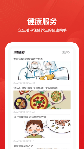 安源宝 1.0.10  3