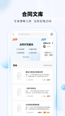 知法乎 3.1.6  2