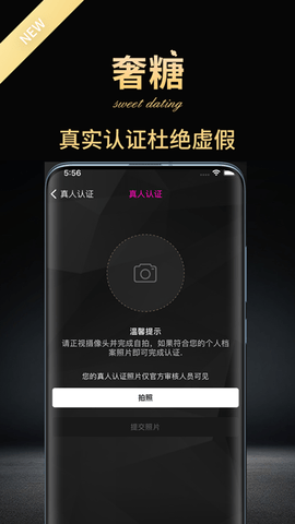 奢糖 1.2.6 最新版 1