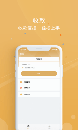 银元通 1.3.8  1