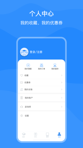 上元教育 2.9.6  3