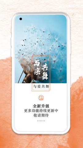 与爱共舞 6.4.6  4