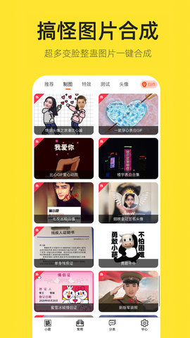 嗨小葩 1.4.5  1
