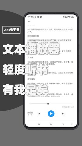 极序 2.0.7 安卓版 4