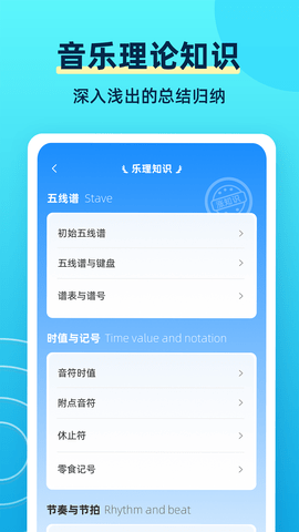 练耳大师 2.4.7  3